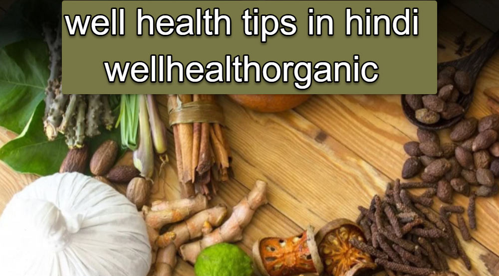 well health tips in hindi wellhealthorganic